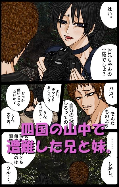 サンプル画像1:BLACK TEETH 真(BLACK SOUSAI STUDIO) [d_220636]