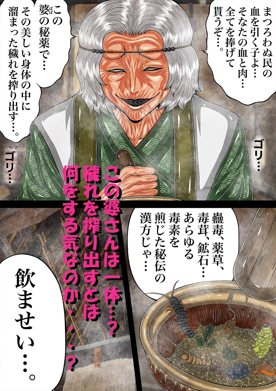 サンプル画像3:BLACK TEETH 真(BLACK SOUSAI STUDIO) [d_220636]