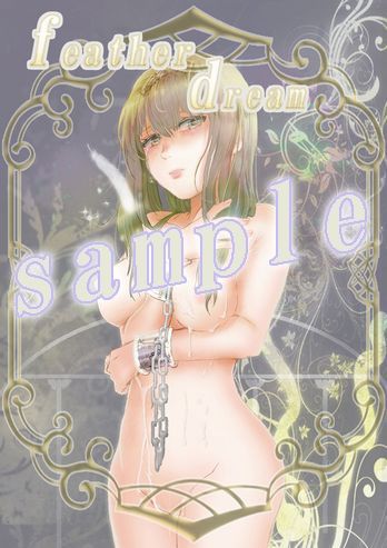 サンプル画像1:feather dream 前編(リゾラバβ) [d_220637]