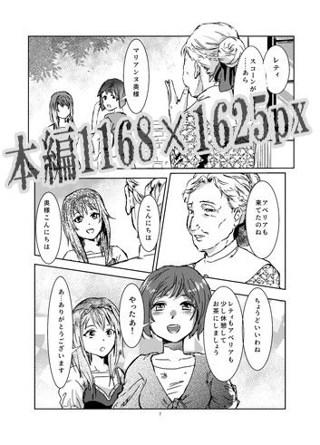 サンプル画像2:feather dream 前編(リゾラバβ) [d_220637]