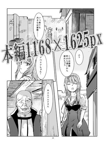 サンプル画像3:feather dream 前編(リゾラバβ) [d_220637]