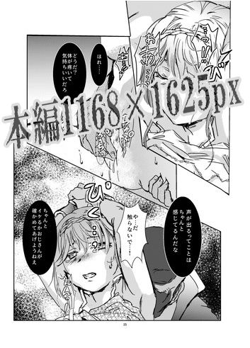 サンプル画像6:feather dream 前編(リゾラバβ) [d_220637]