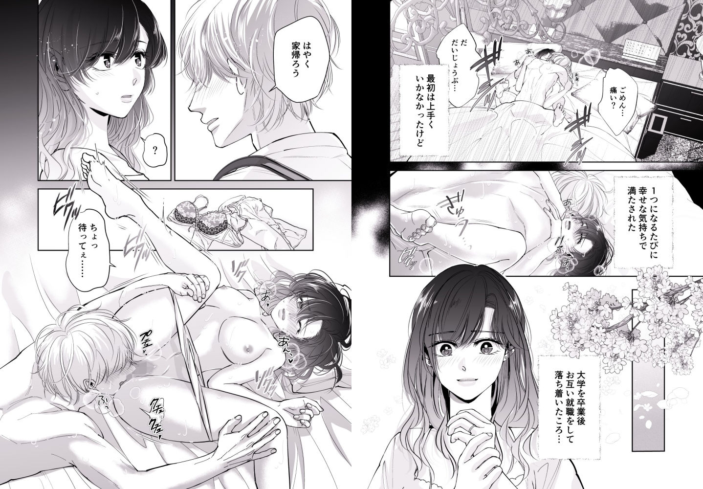 サンプル画像1:新婚夫婦、子づくりはじめます(初恋谷) [d_220638]