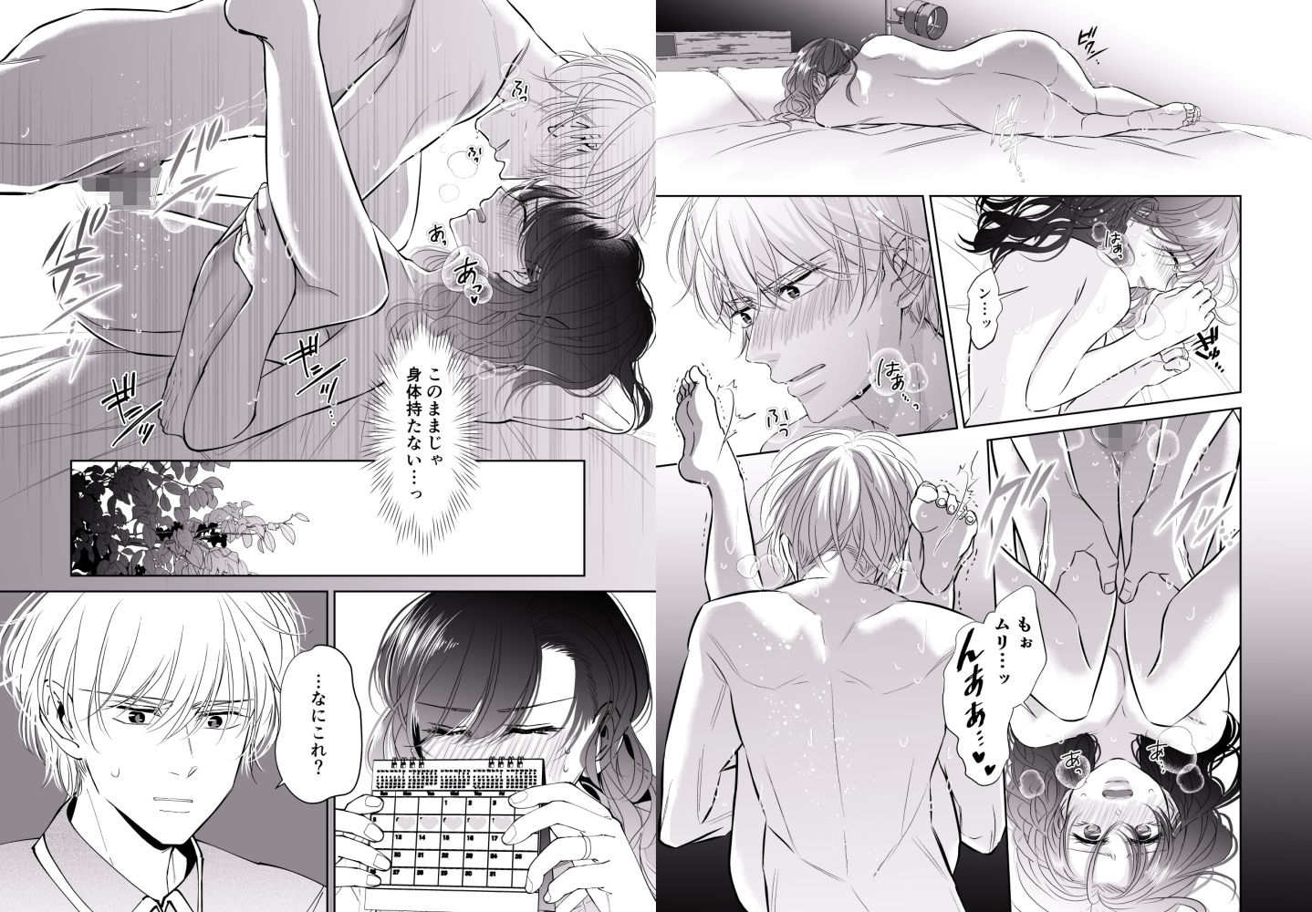 サンプル画像3:新婚夫婦、子づくりはじめます(初恋谷) [d_220638]