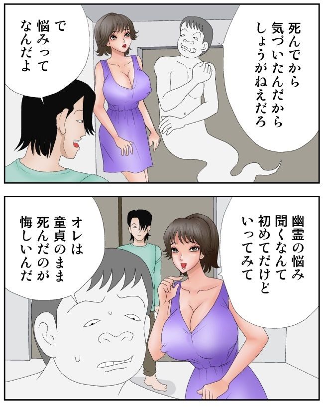 サンプル画像2:事故物件で成仏セックス(さとうしんまる) [d_220639]