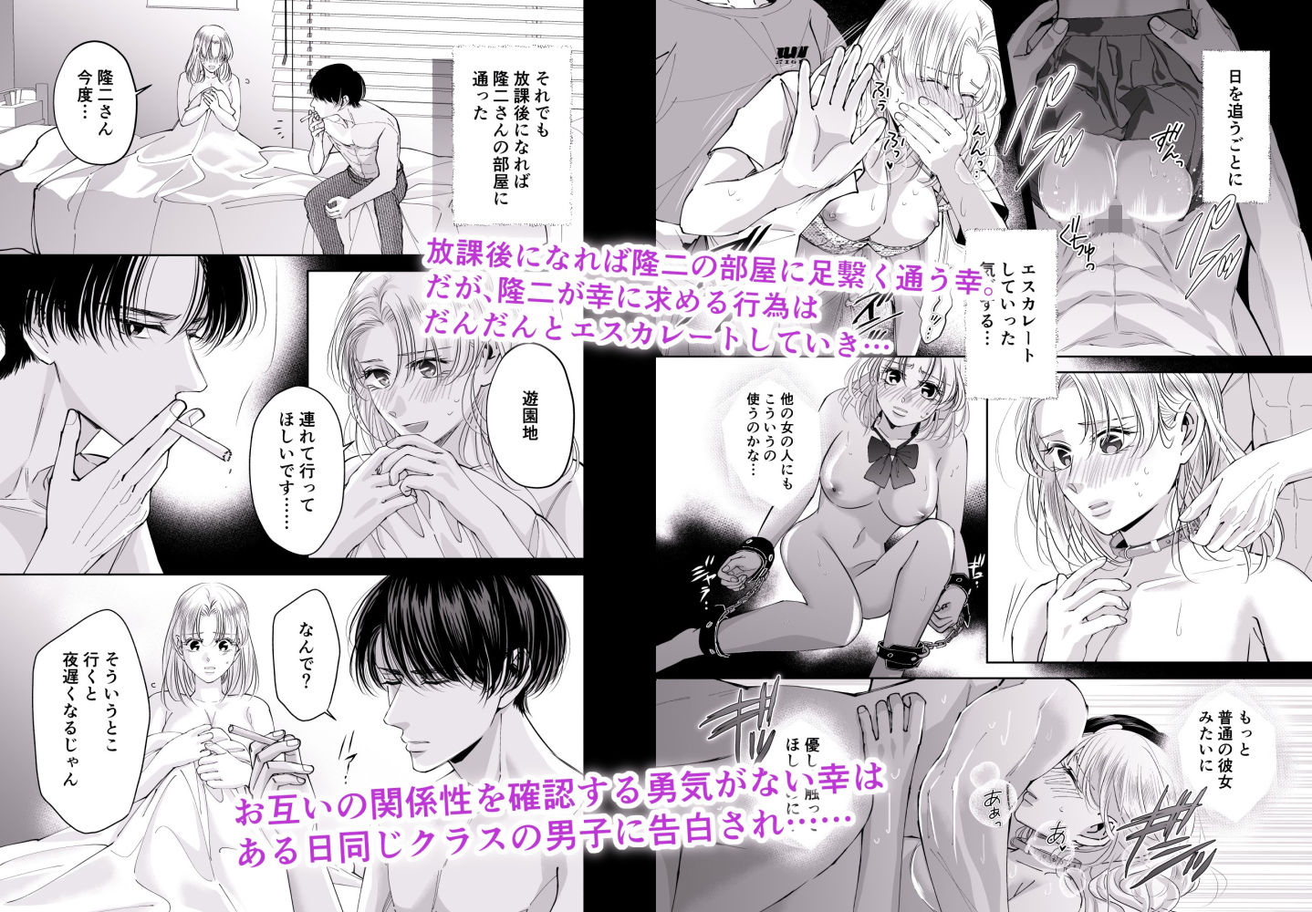 サンプル画像2:近所のお兄さんとの怠惰な放課後(初恋谷) [d_220640]