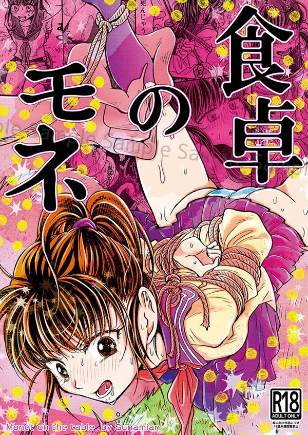 サンプル画像1:食卓のモネ(すなみ庵) [d_220641]