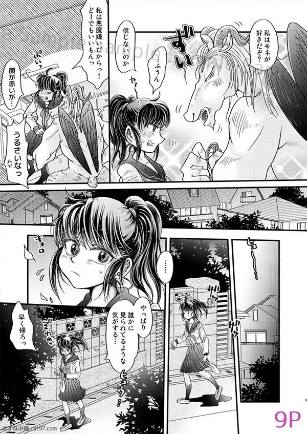 サンプル画像2:食卓のモネ(すなみ庵) [d_220641]