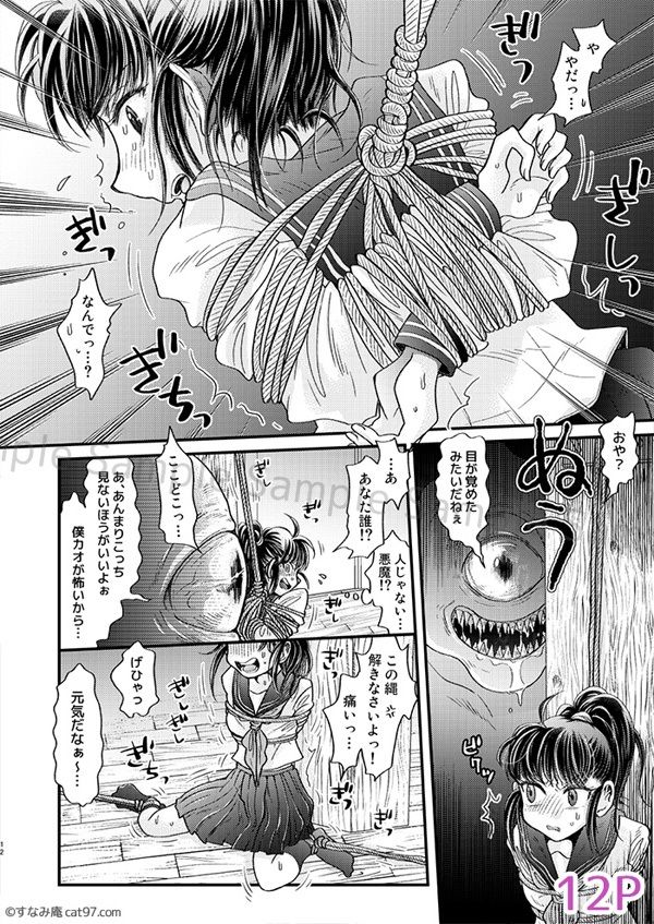 サンプル画像4:食卓のモネ(すなみ庵) [d_220641]