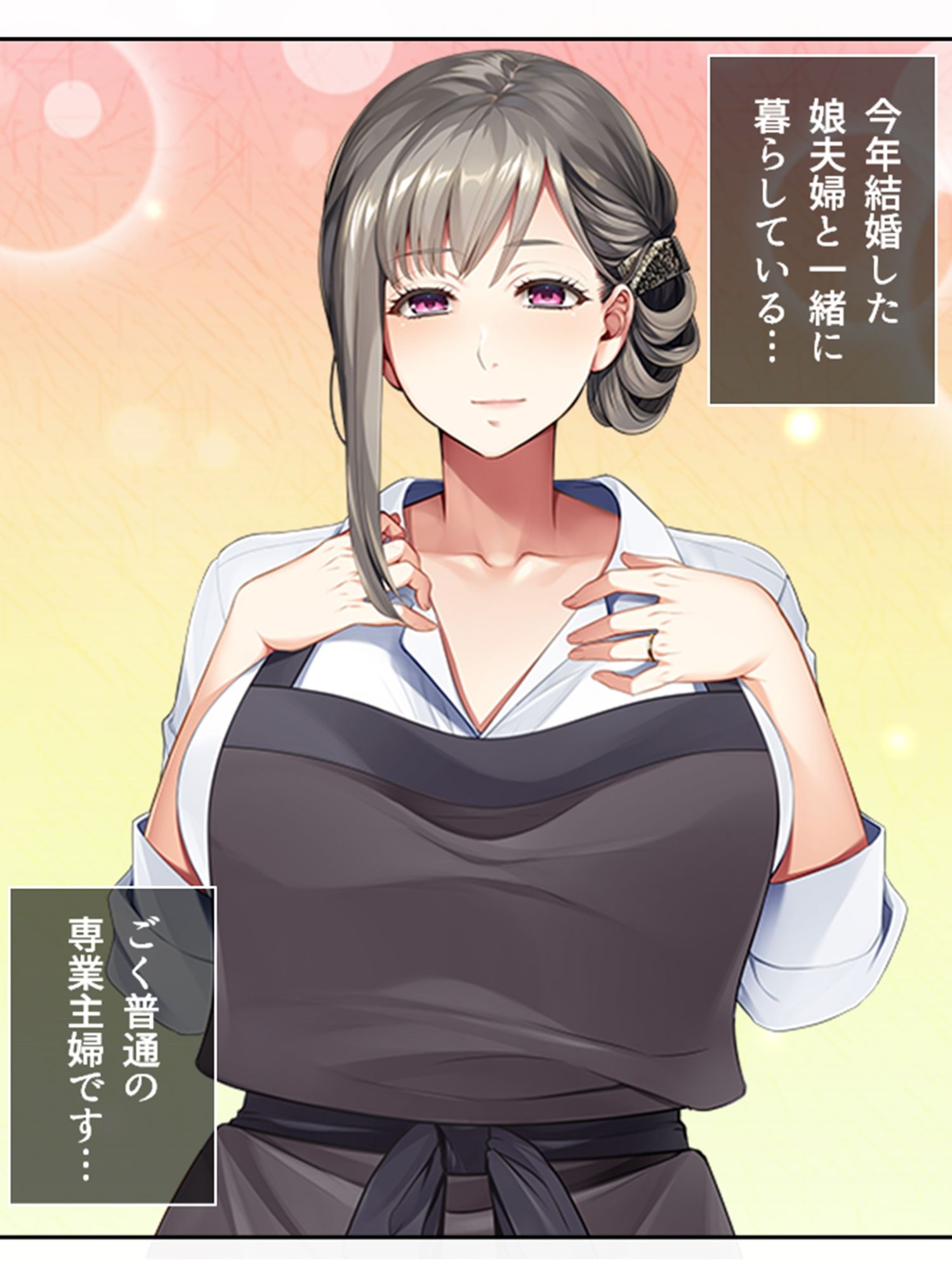サンプル画像3:おっとり天然巨乳ママ、デカ●ン婿への早トチリ！ 1巻(悶々堂) [d_220643]
