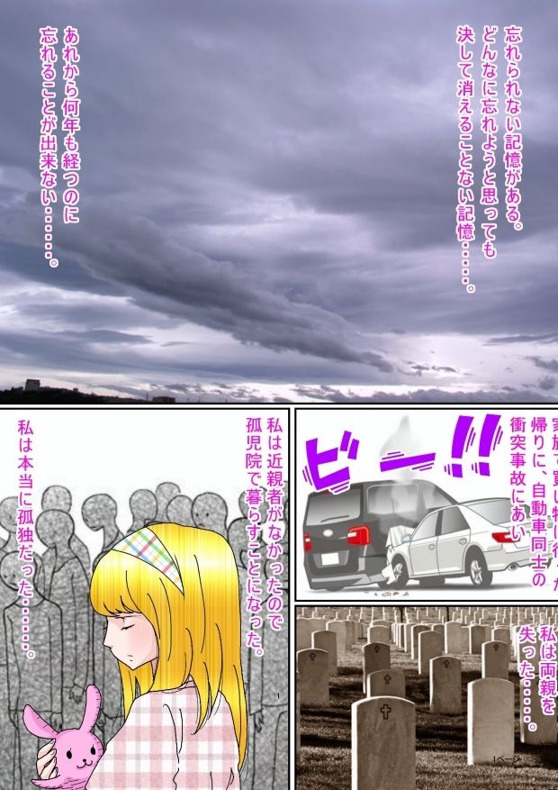 サンプル画像1:忘れられない記憶(サークルこたつぶとん) [d_220649]