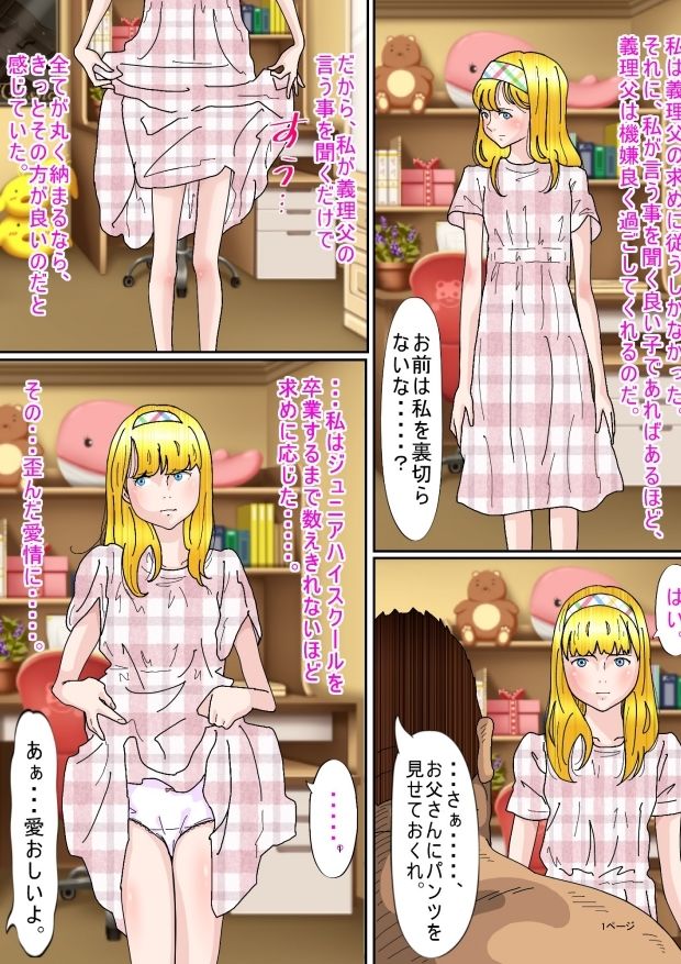 サンプル画像5:忘れられない記憶(サークルこたつぶとん) [d_220649]