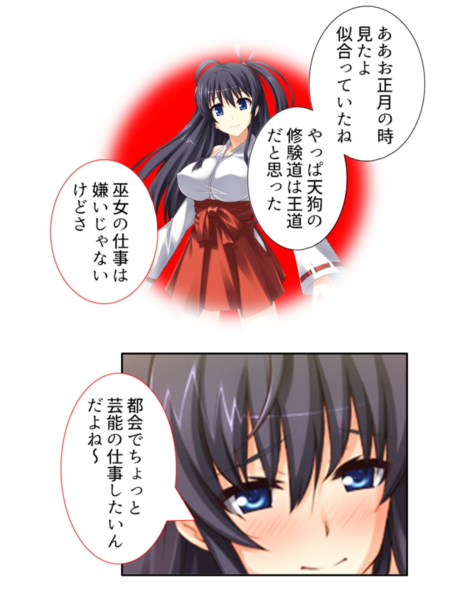 サンプル画像1:絶頂妖怪デリバリー！どこでもハメ出し子作り放題 1巻(アロマコミック) [d_220650]