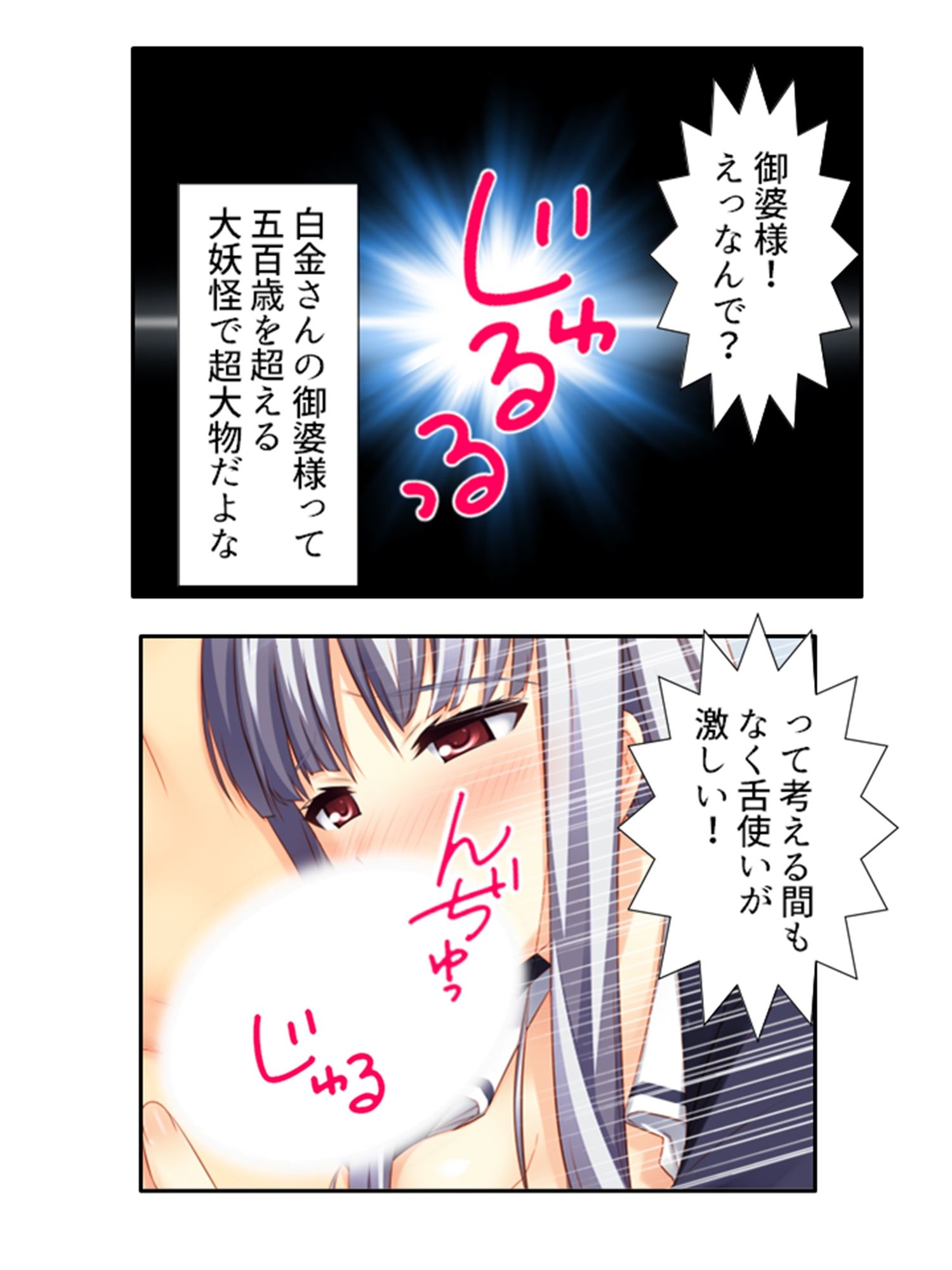 サンプル画像3:絶頂妖怪デリバリー！どこでもハメ出し子作り放題 1巻(アロマコミック) [d_220650]