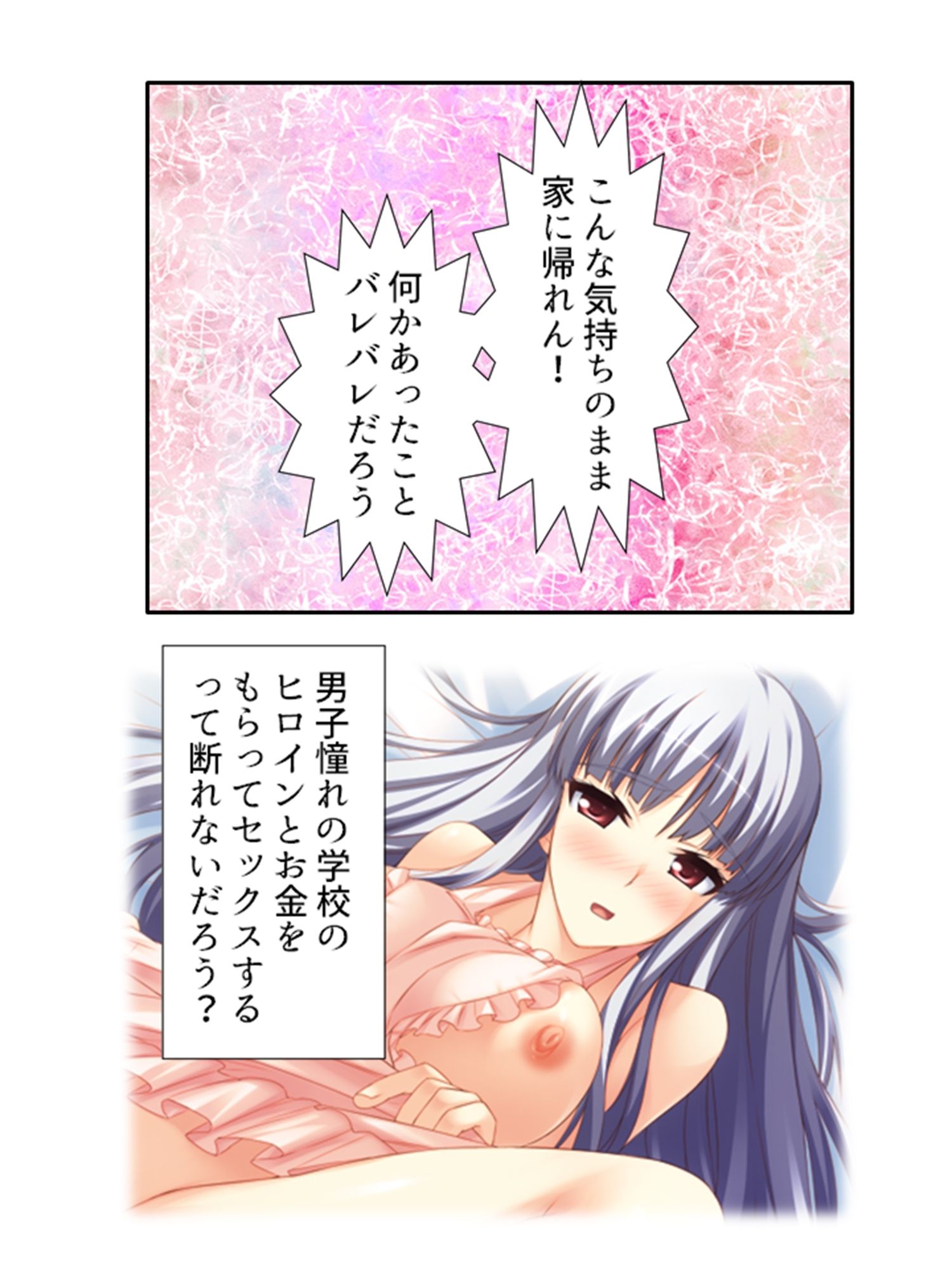 サンプル画像4:絶頂妖怪デリバリー！どこでもハメ出し子作り放題 1巻(アロマコミック) [d_220650]