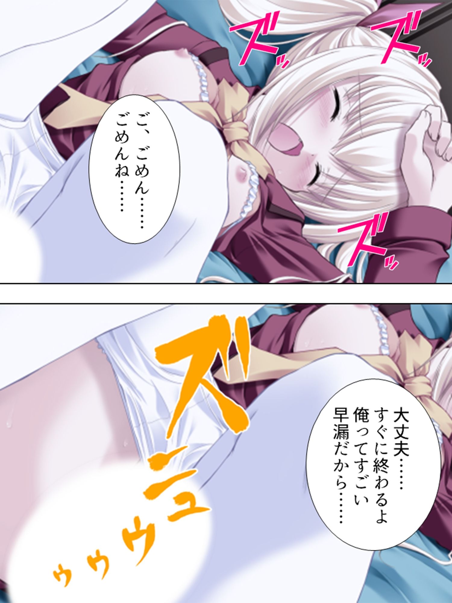 サンプル画像2:俺の精液でエロすぎエイリアンをオシオキ撃退！ 6巻(アロマコミック) [d_220658]