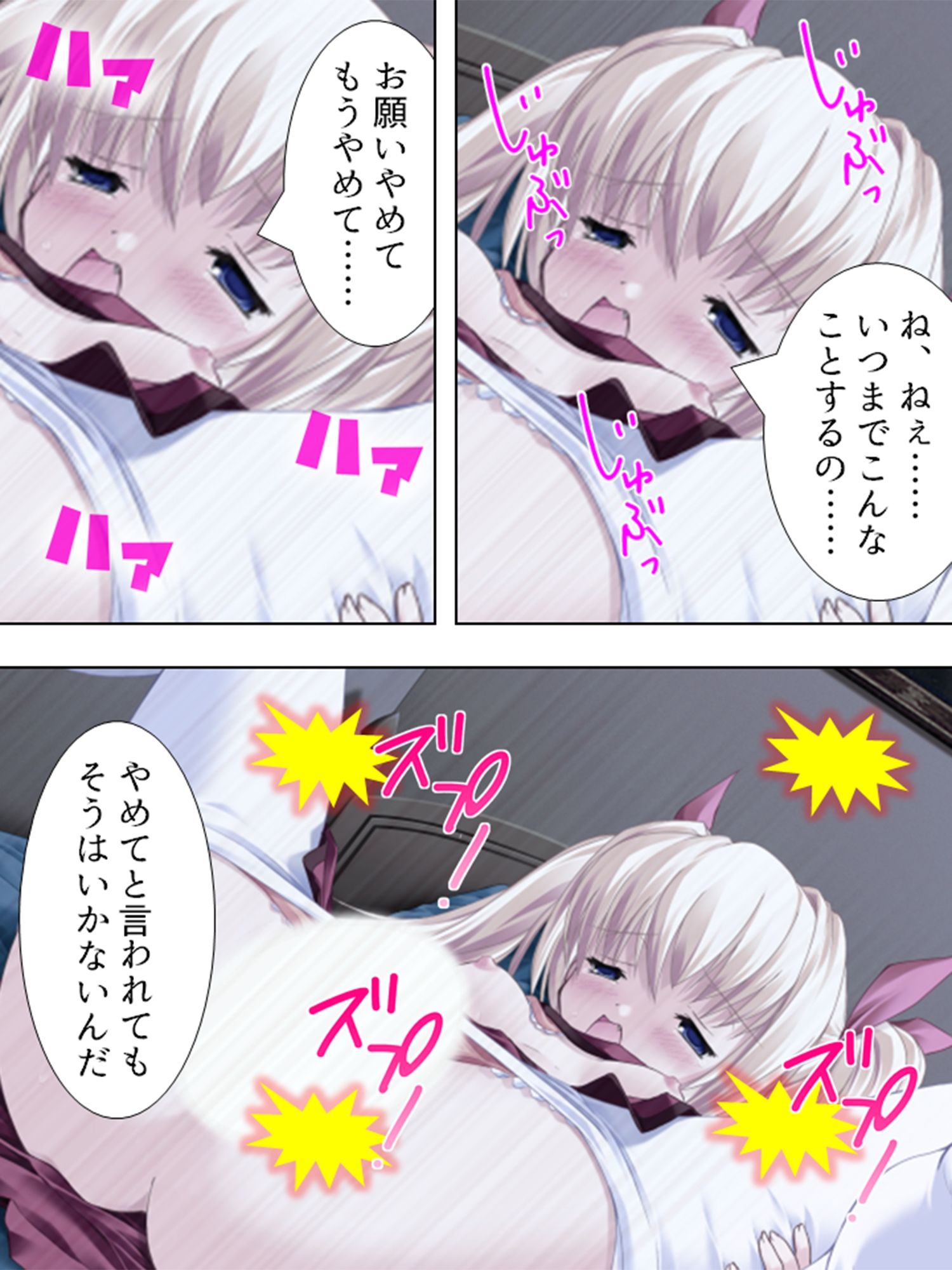 サンプル画像3:俺の精液でエロすぎエイリアンをオシオキ撃退！ 6巻(アロマコミック) [d_220658]