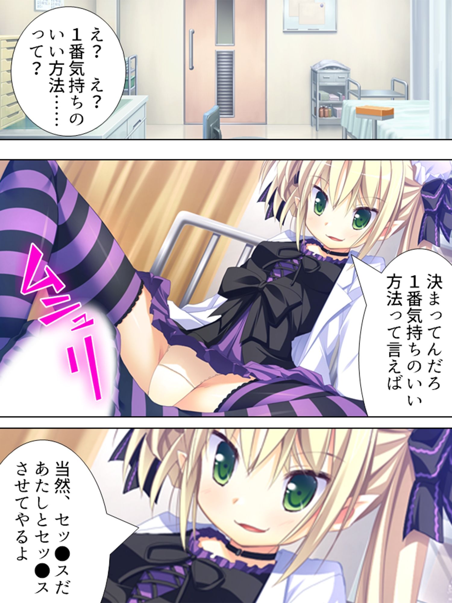 サンプル画像5:俺の精液でエロすぎエイリアンをオシオキ撃退！ 6巻(アロマコミック) [d_220658]