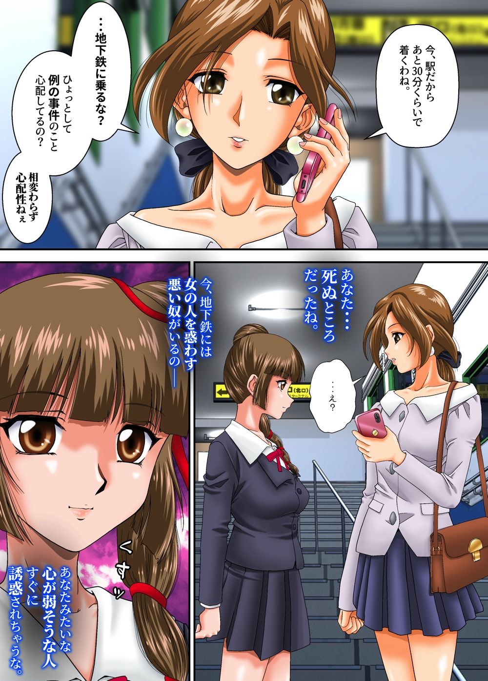 サンプル画像1:返り討ちにあいマネキンにされた少女(新炎館) [d_220662]