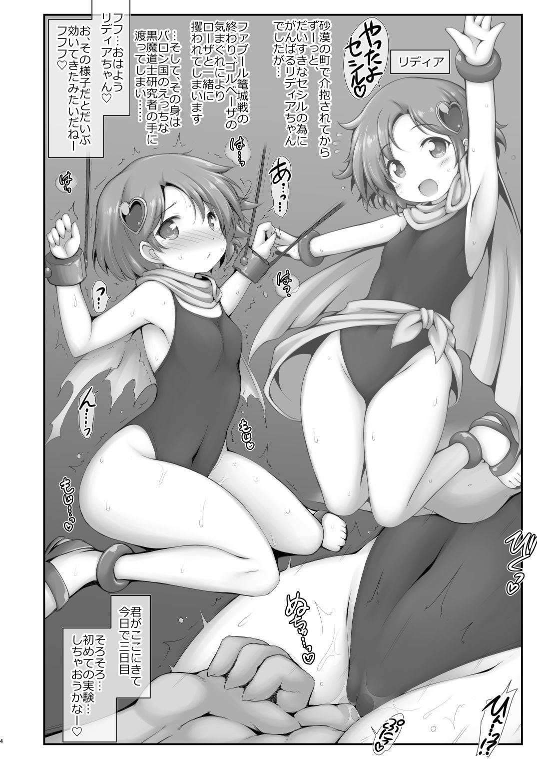 サンプル画像1:隷落王女の淫宴(電磁誘導) [d_220663]