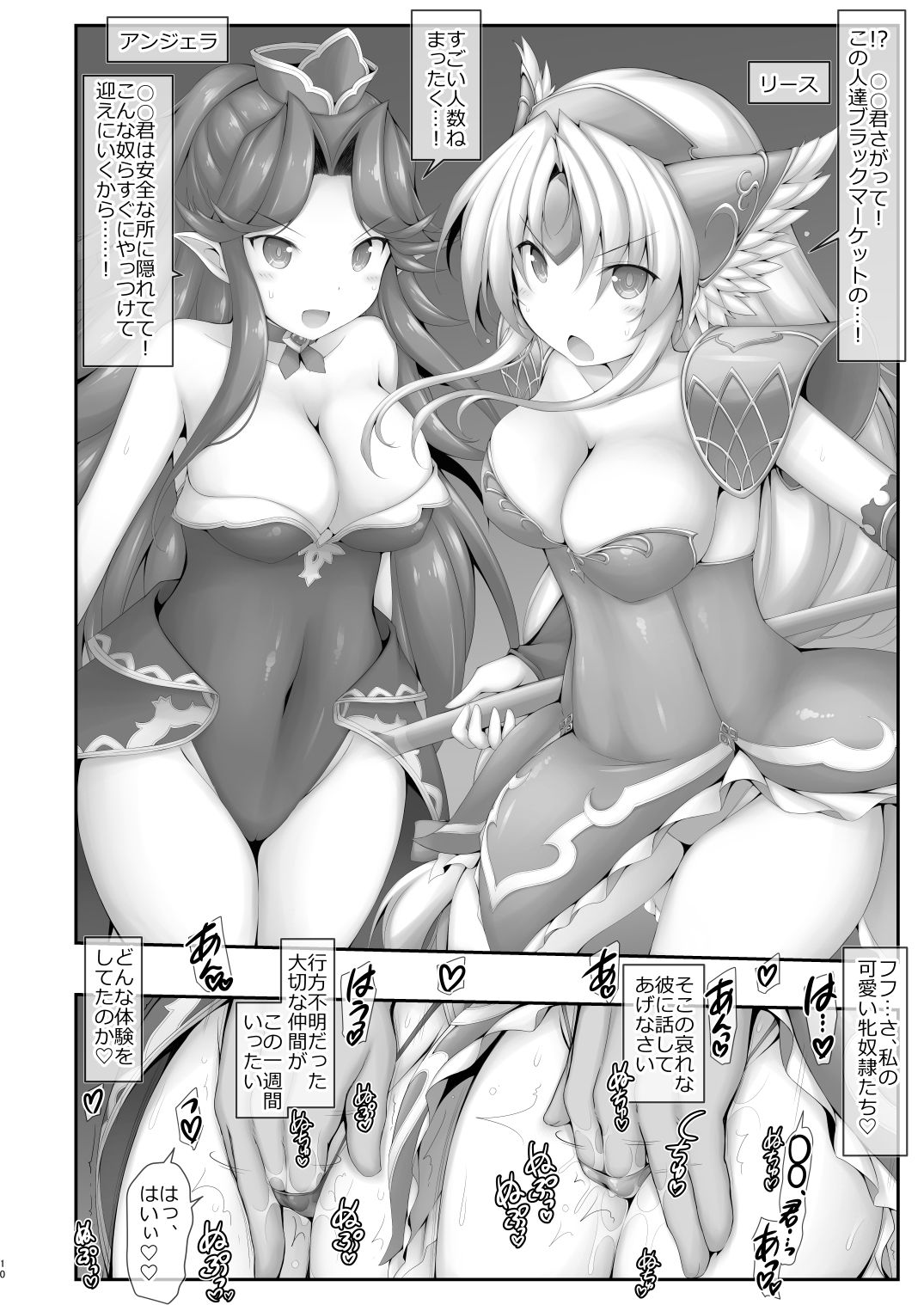 サンプル画像2:隷落王女の淫宴(電磁誘導) [d_220663]