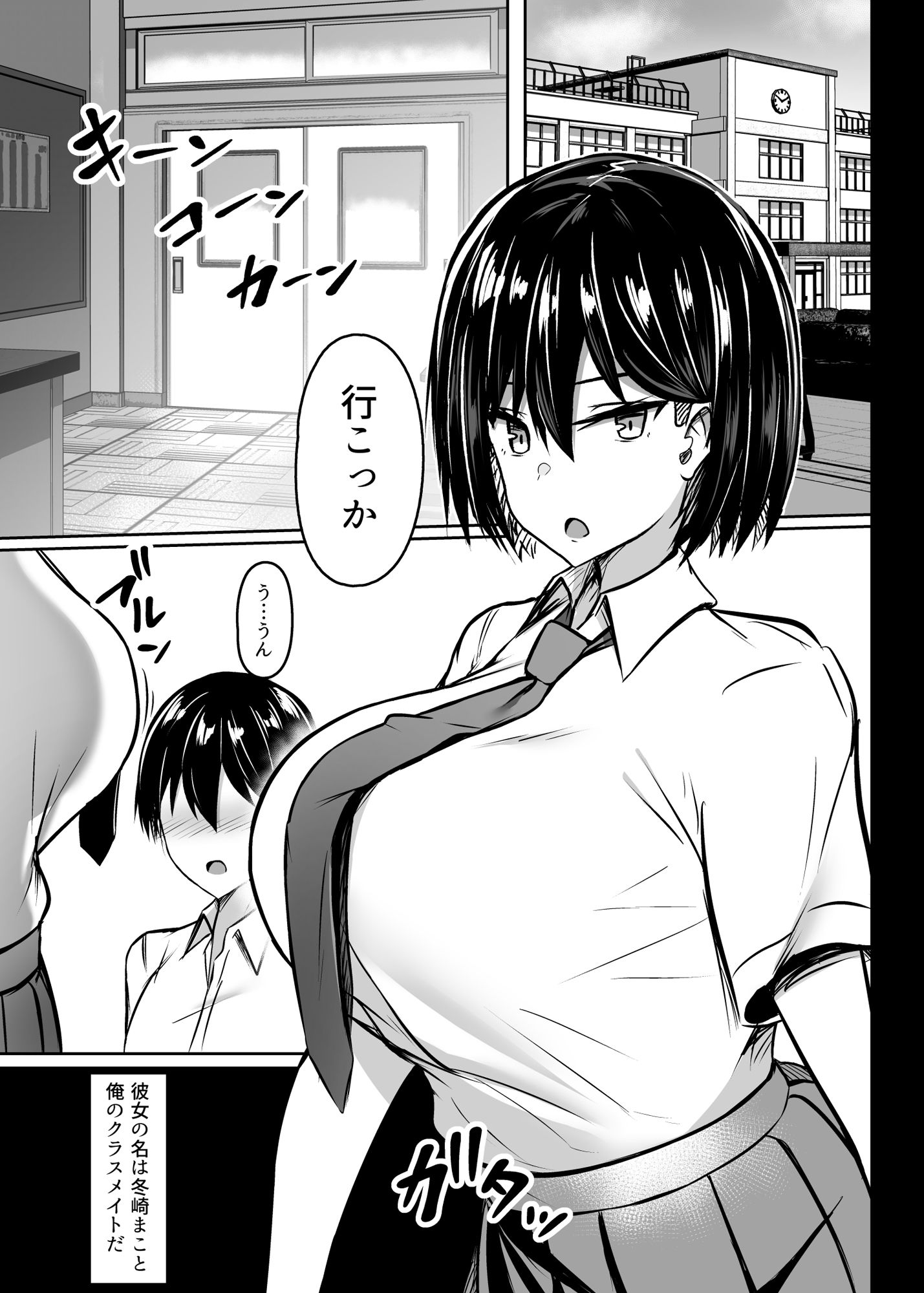 サンプル画像1:爆乳デカ女の逆襲(ウソノキ) [d_220673]