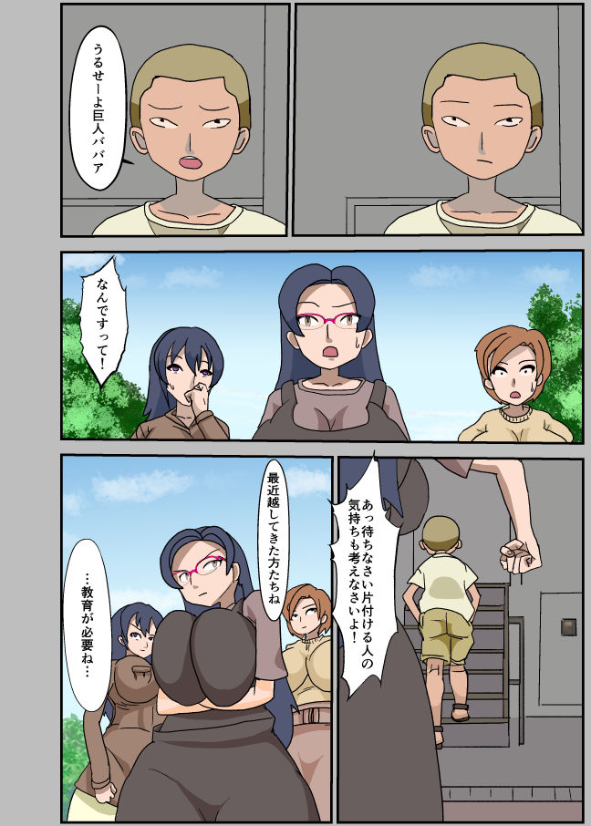 サンプル画像3:授乳好きの巨乳人妻に教育される不良(がらさー) [d_220676]