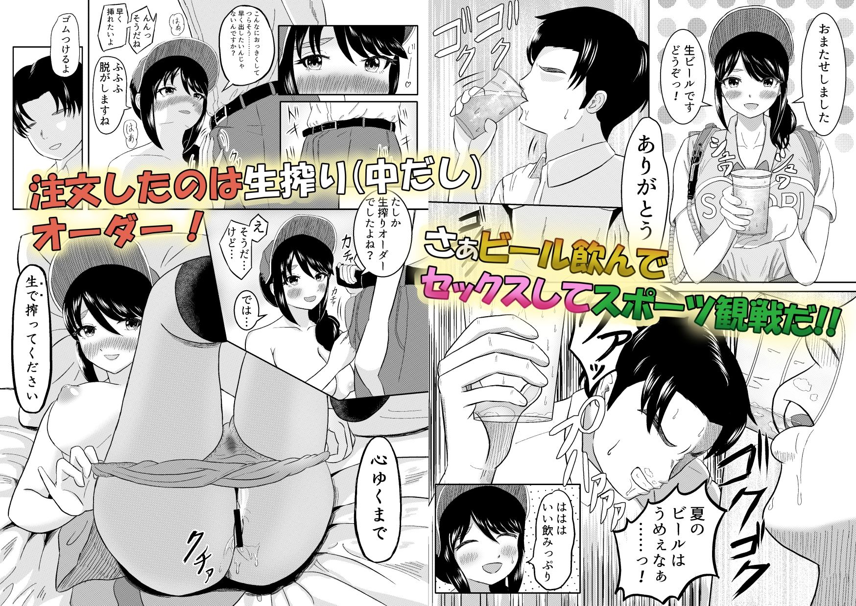 サンプル画像2:ビールガールに中だしできる球場(えまきもの) [d_220681]