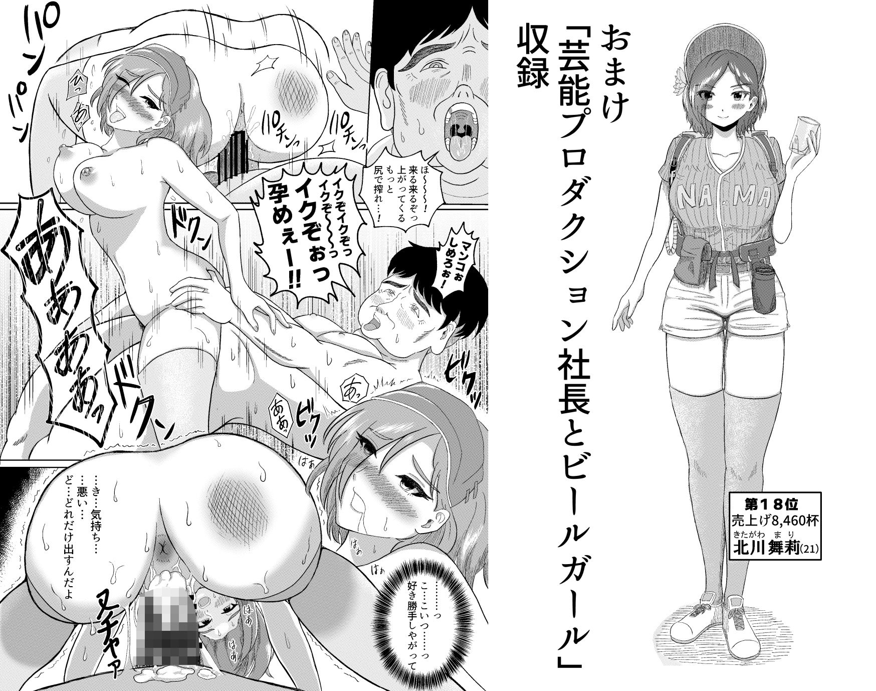 サンプル画像3:ビールガールに中だしできる球場(えまきもの) [d_220681]