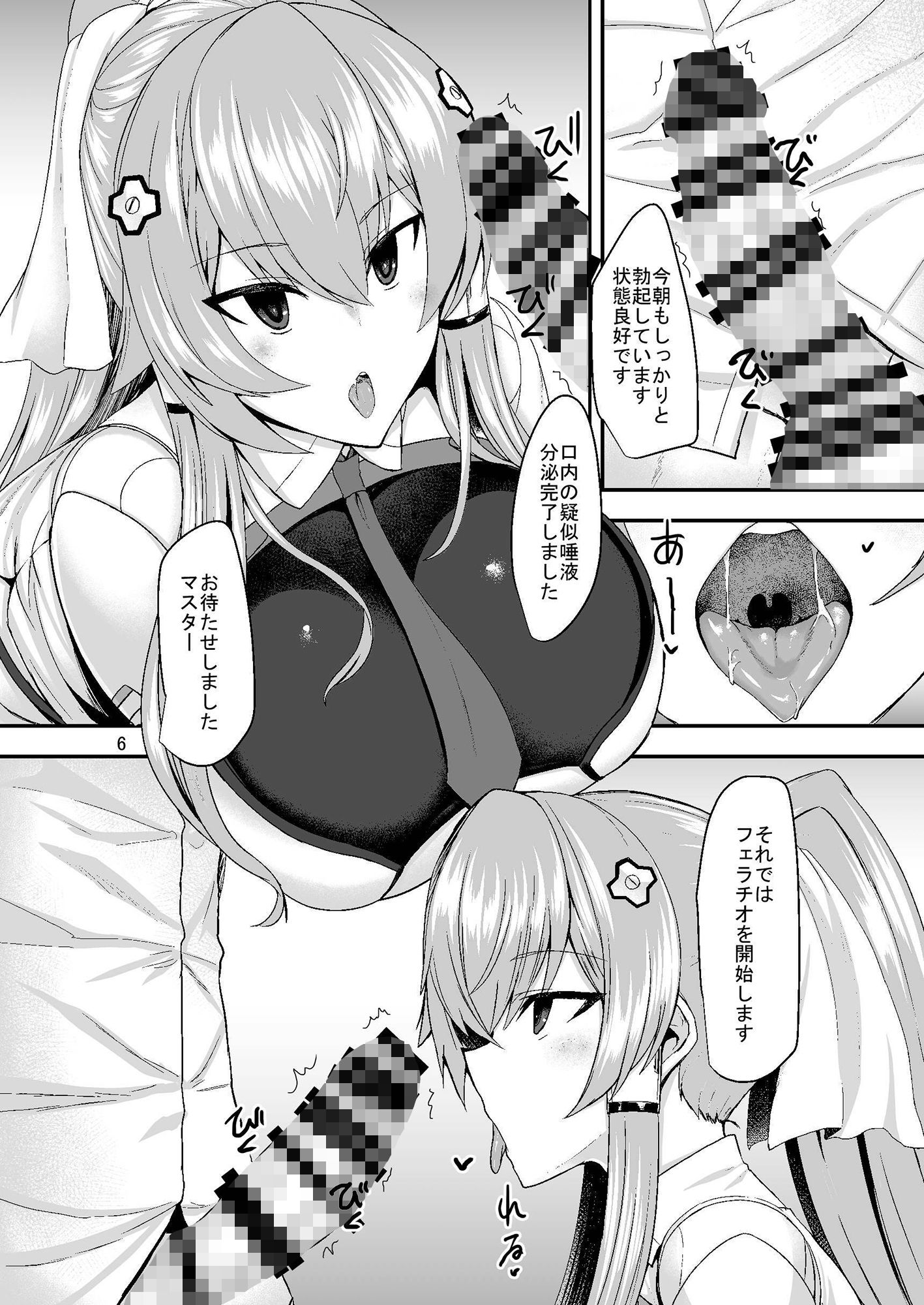 サンプル画像1:セクサロイドの居る性活 ―シオン編―(そろのさん家) [d_220682]