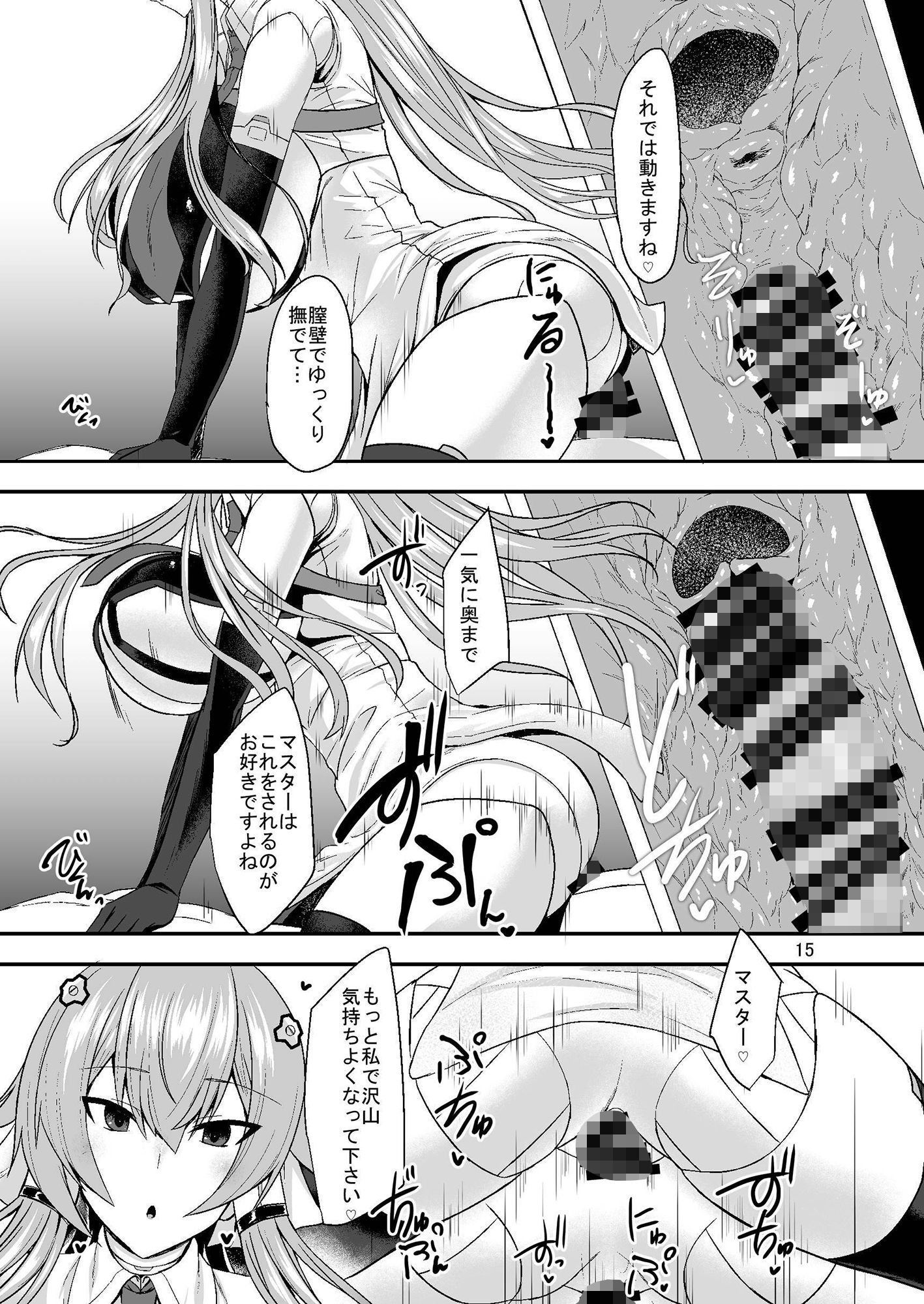 サンプル画像4:セクサロイドの居る性活 ―シオン編―(そろのさん家) [d_220682]