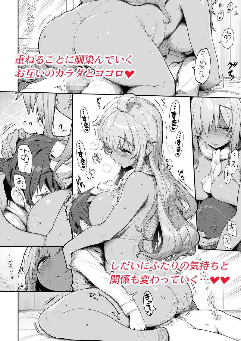 サンプル画像3:無口でエッチなお姉さんにペット扱いされる僕(木鈴亭) [d_220683]