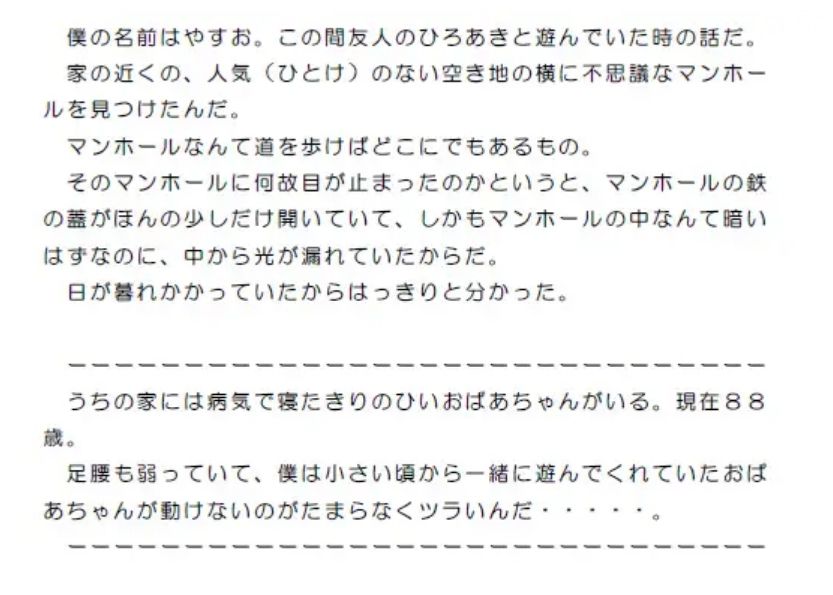 サンプル画像1:道で見つけた不思議なマンホール(ブルーメトロ) [d_220706]
