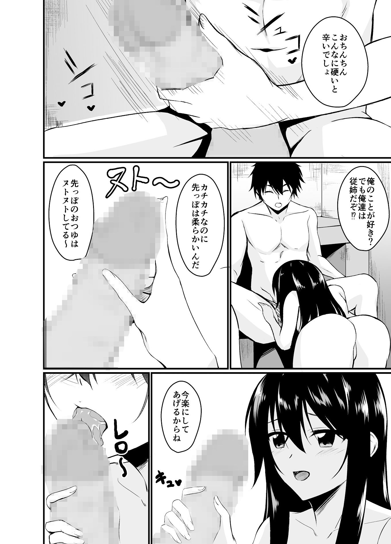 サンプル画像1:従姉の誘惑〜私は君が大好きです？〜(癒し湯) [d_220707]