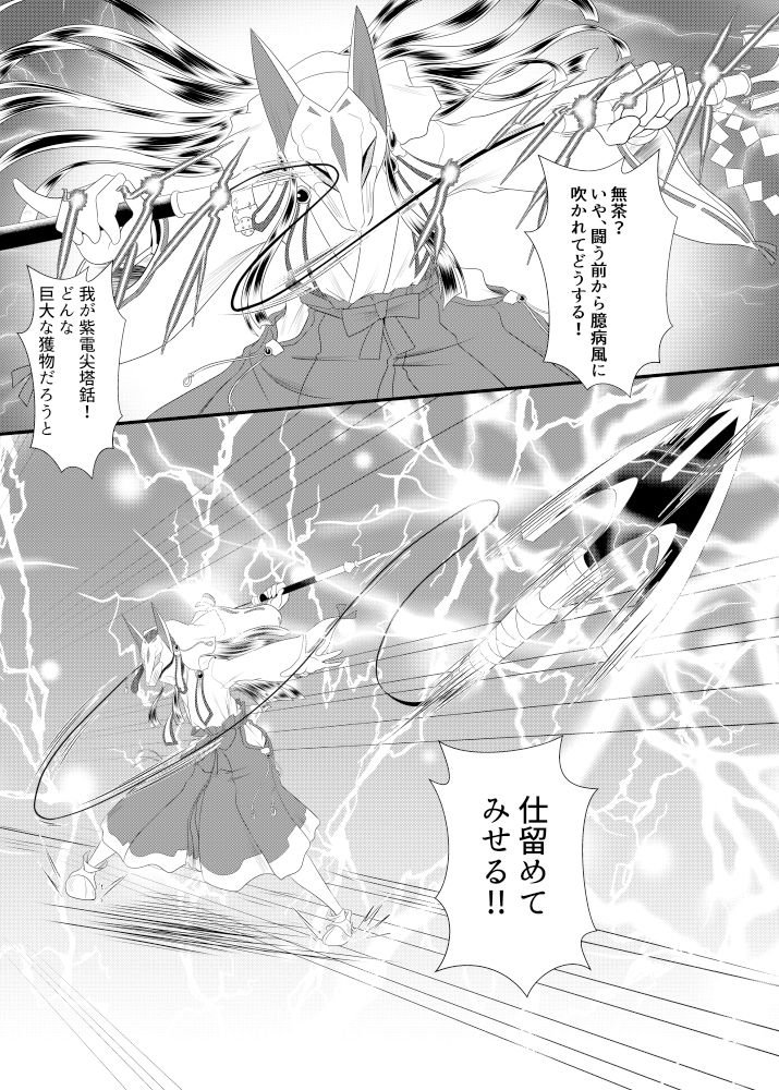 サンプル画像5:清く正しく悪の道〜たぬき党奮戦記〜(ぶりぶりにゃにゃ) [d_220711]