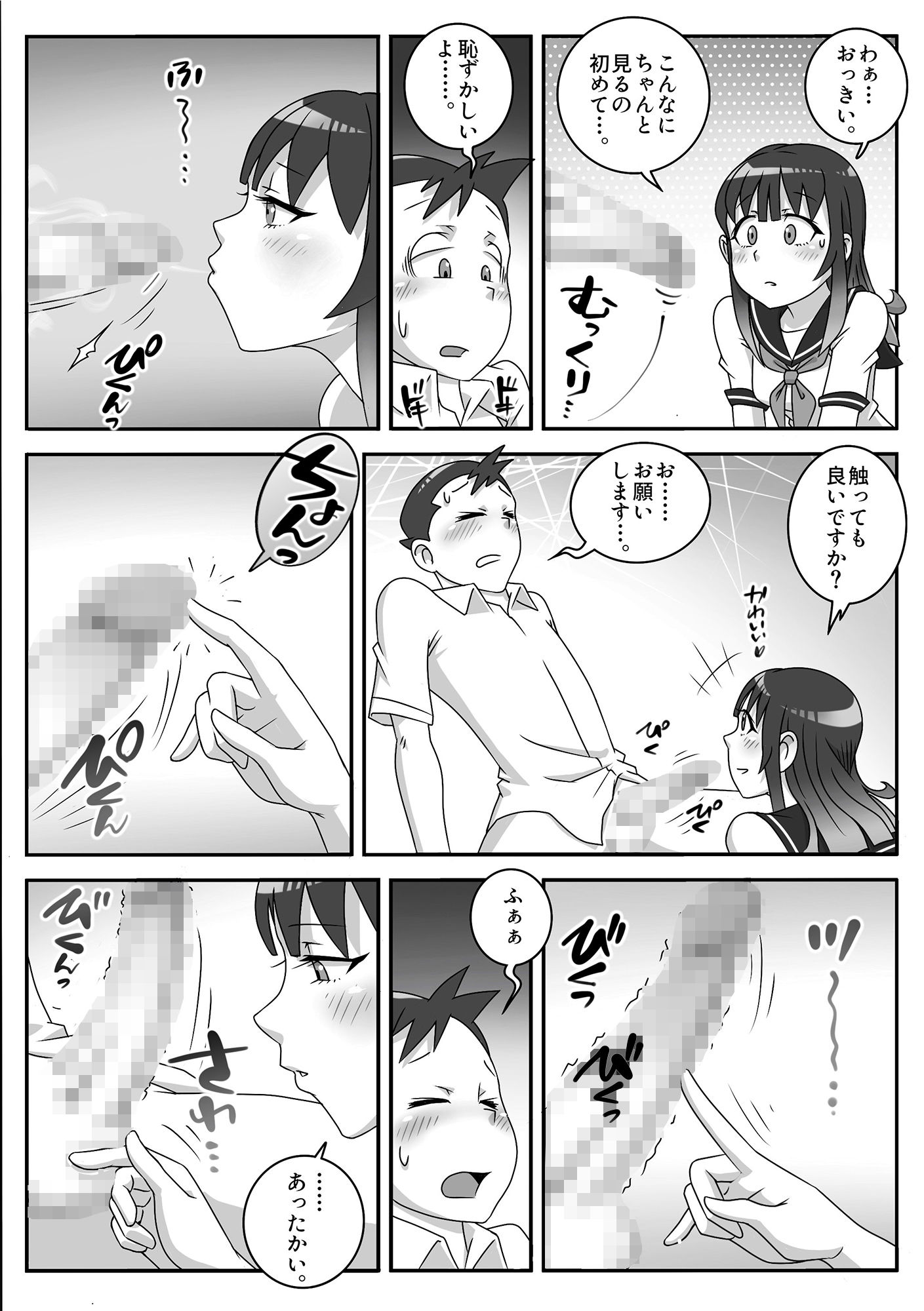 サンプル画像1:制服フェラ三昧(うにまん) [d_220714]