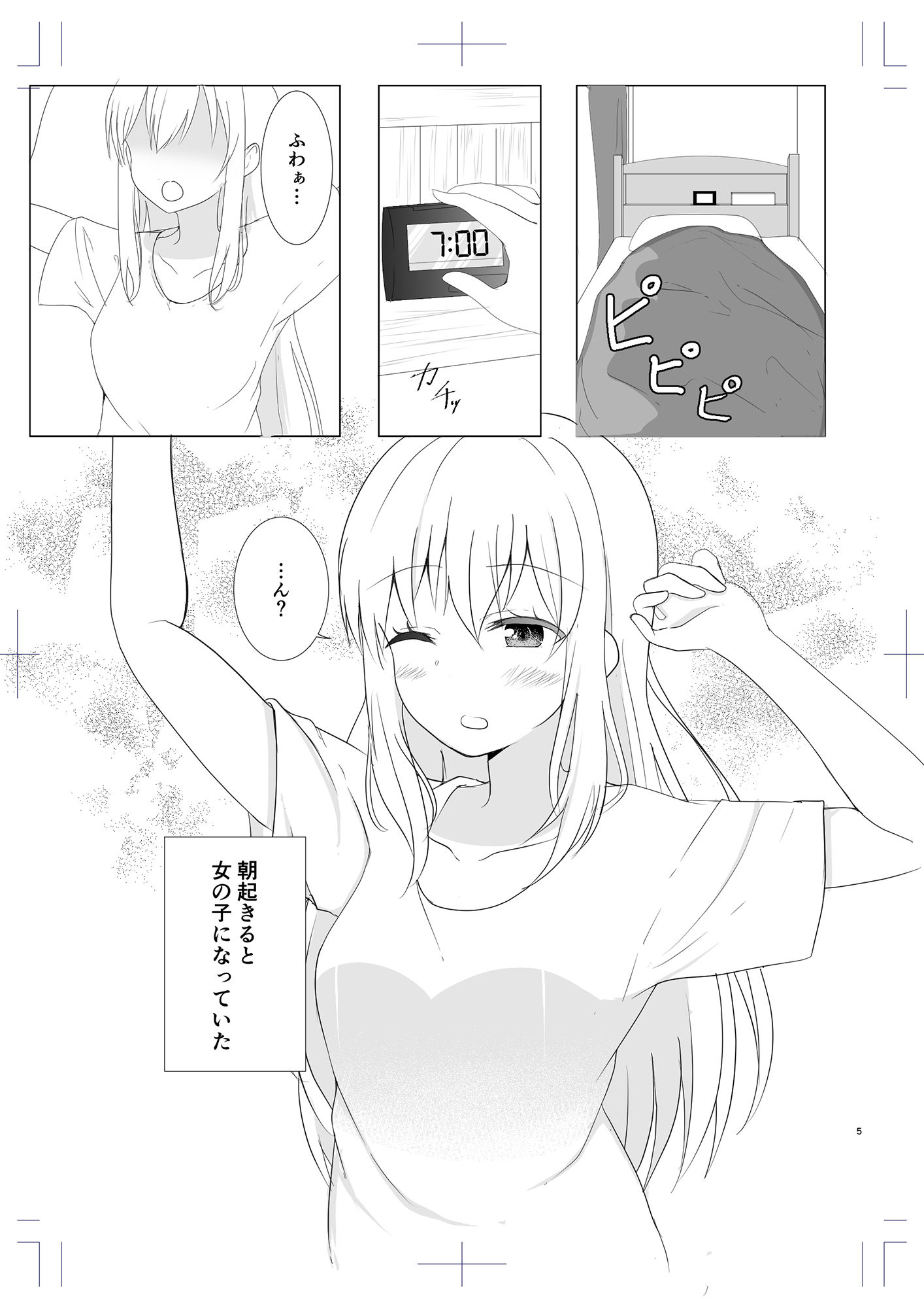 サンプル画像1:TS好きな男子がTSしたから全力で理想のTSっ娘を演じるやつ総集編1(2D→ays) [d_220715]