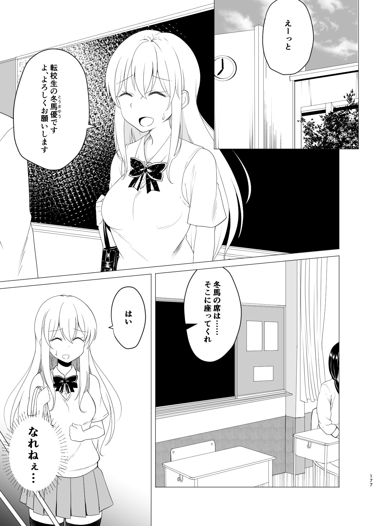 サンプル画像5:TS好きな男子がTSしたから全力で理想のTSっ娘を演じるやつ総集編1(2D→ays) [d_220715]