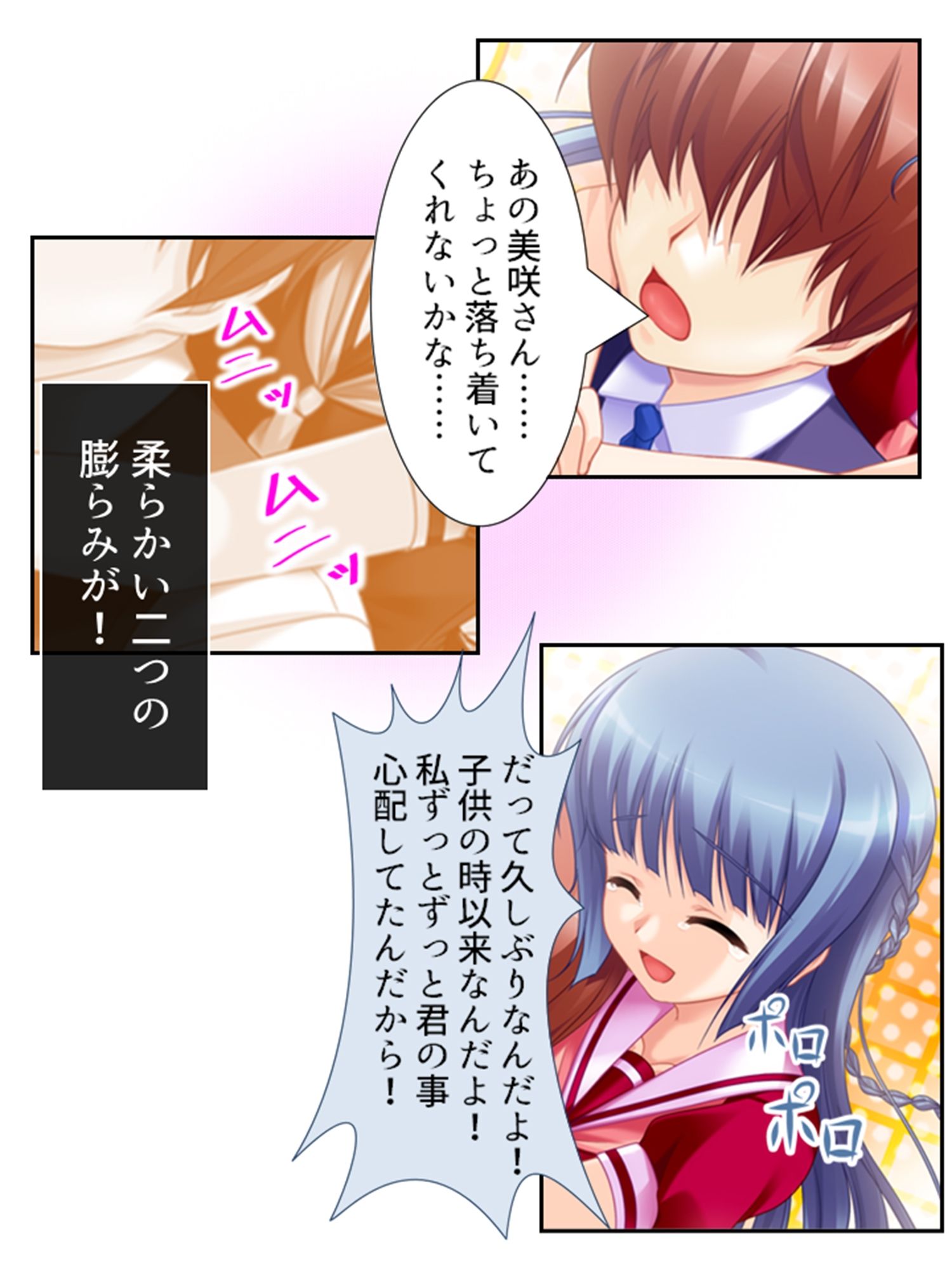 サンプル画像3:幼馴染の裏の貌。エッチな誘いに隠れた本音 1巻(悶々堂) [d_220722]