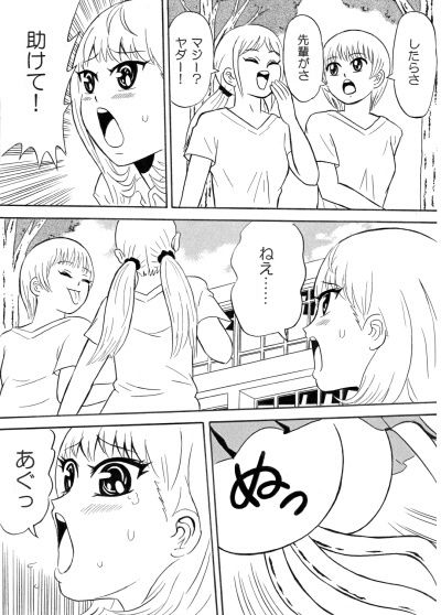 サンプル画像2:少女たちとキモい蟲(モンスター同盟) [d_220736]