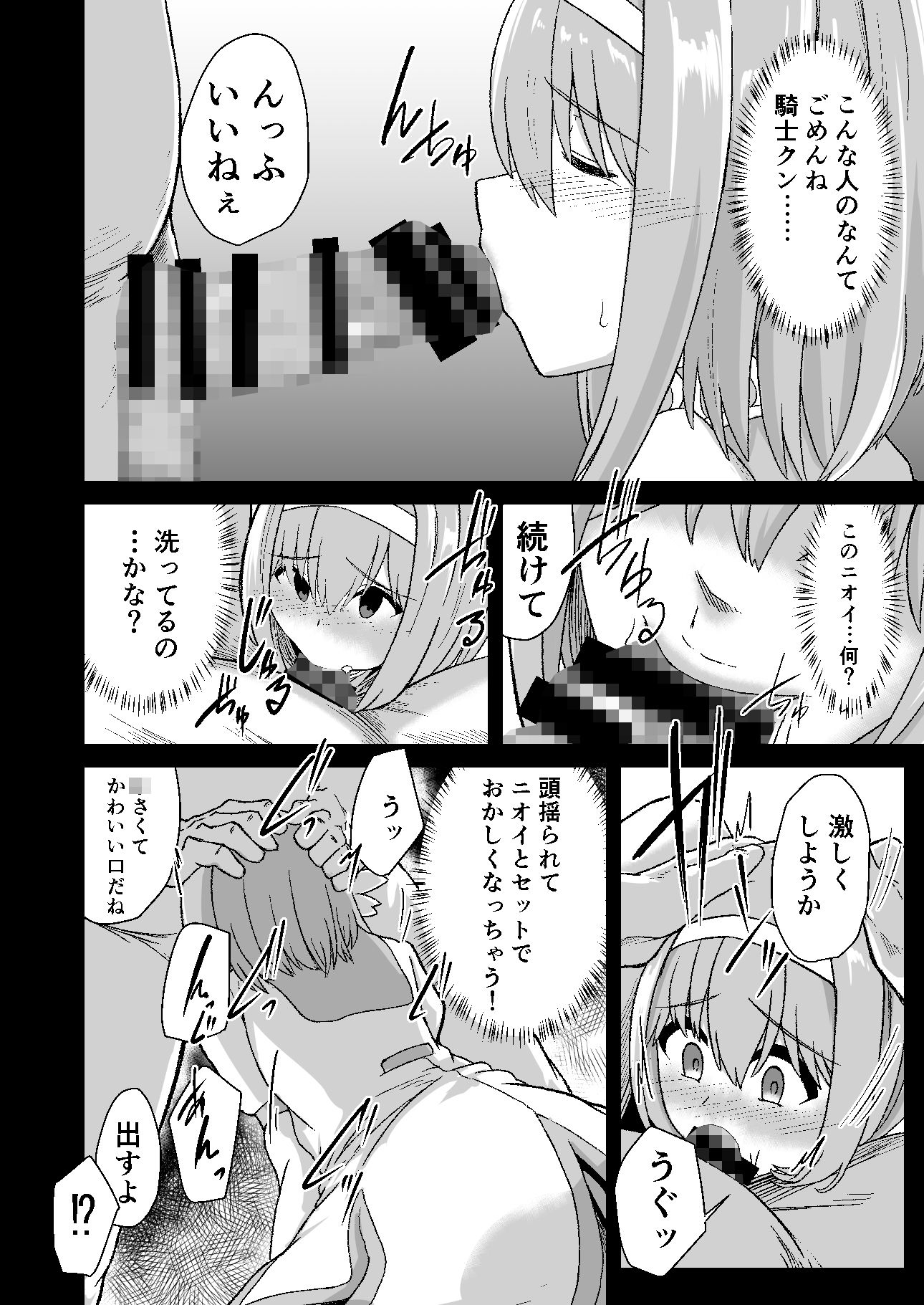 サンプル画像4:おじさんとユイが結ばれるステキな本(けーきやさん) [d_220763]