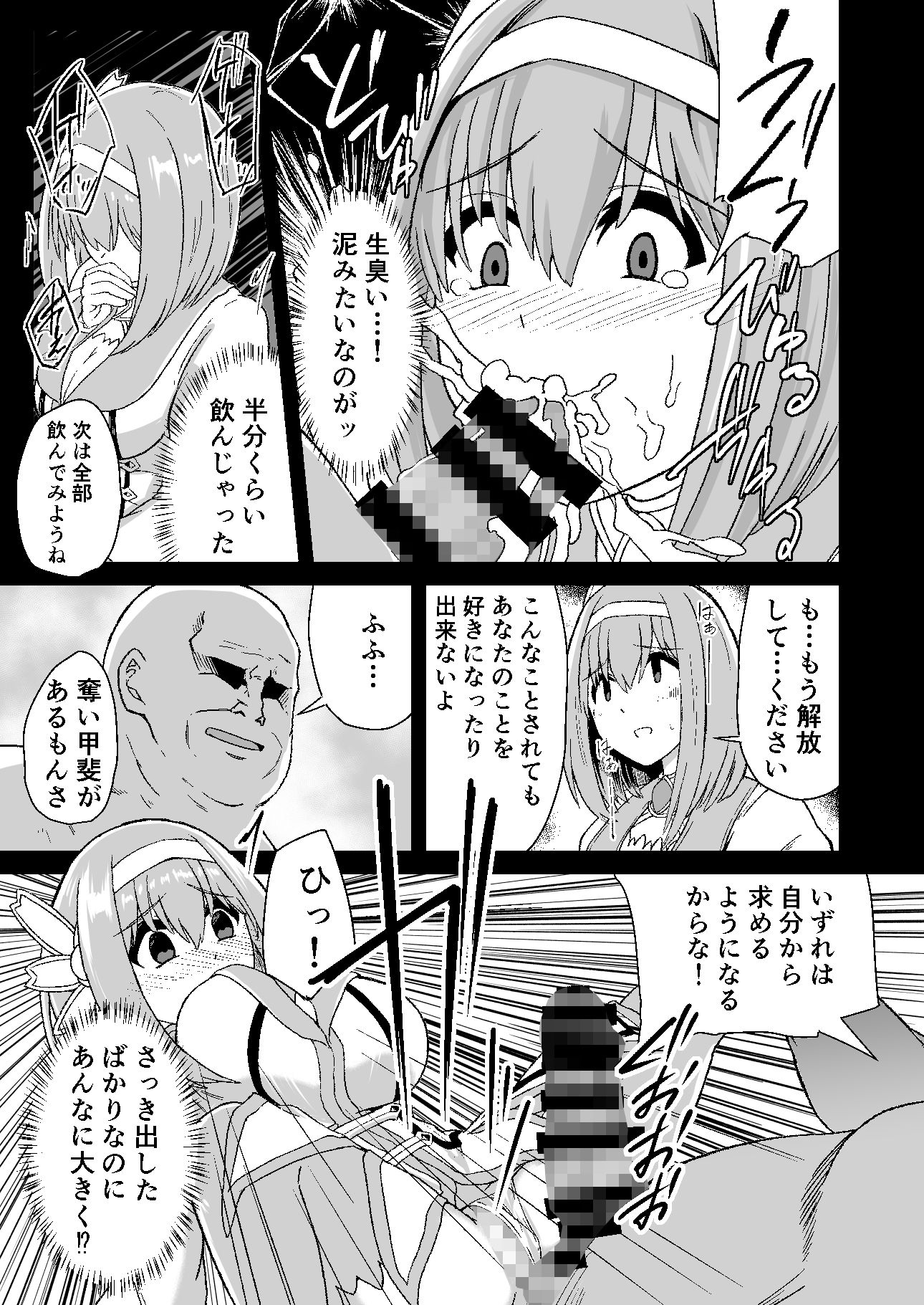 サンプル画像5:おじさんとユイが結ばれるステキな本(けーきやさん) [d_220763]