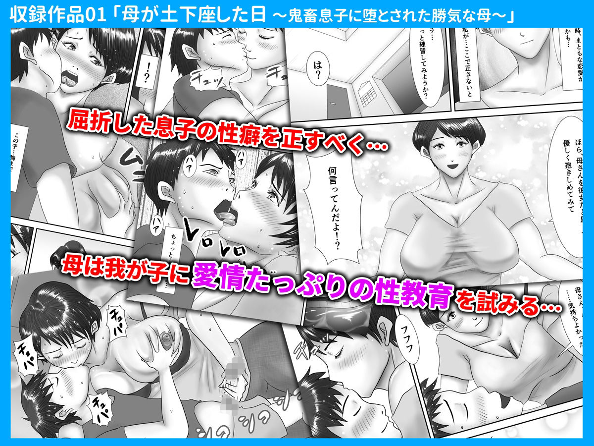 サンプル画像3:母が土下座した日＜コミック総集編＞(汚電せんせい) [d_220774]