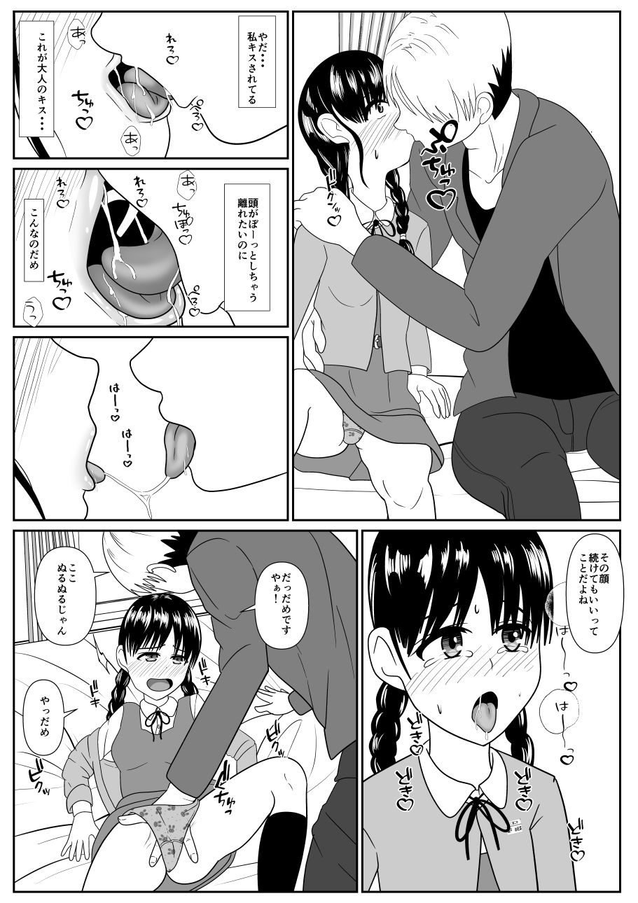 サンプル画像4:みつあみの子(けむしの晩餐会) [d_220780]