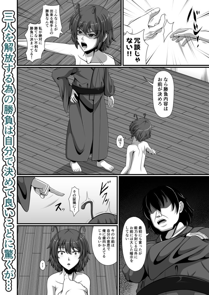 サンプル画像2:東方催●絵巻其の肆(催開発) [d_220782]