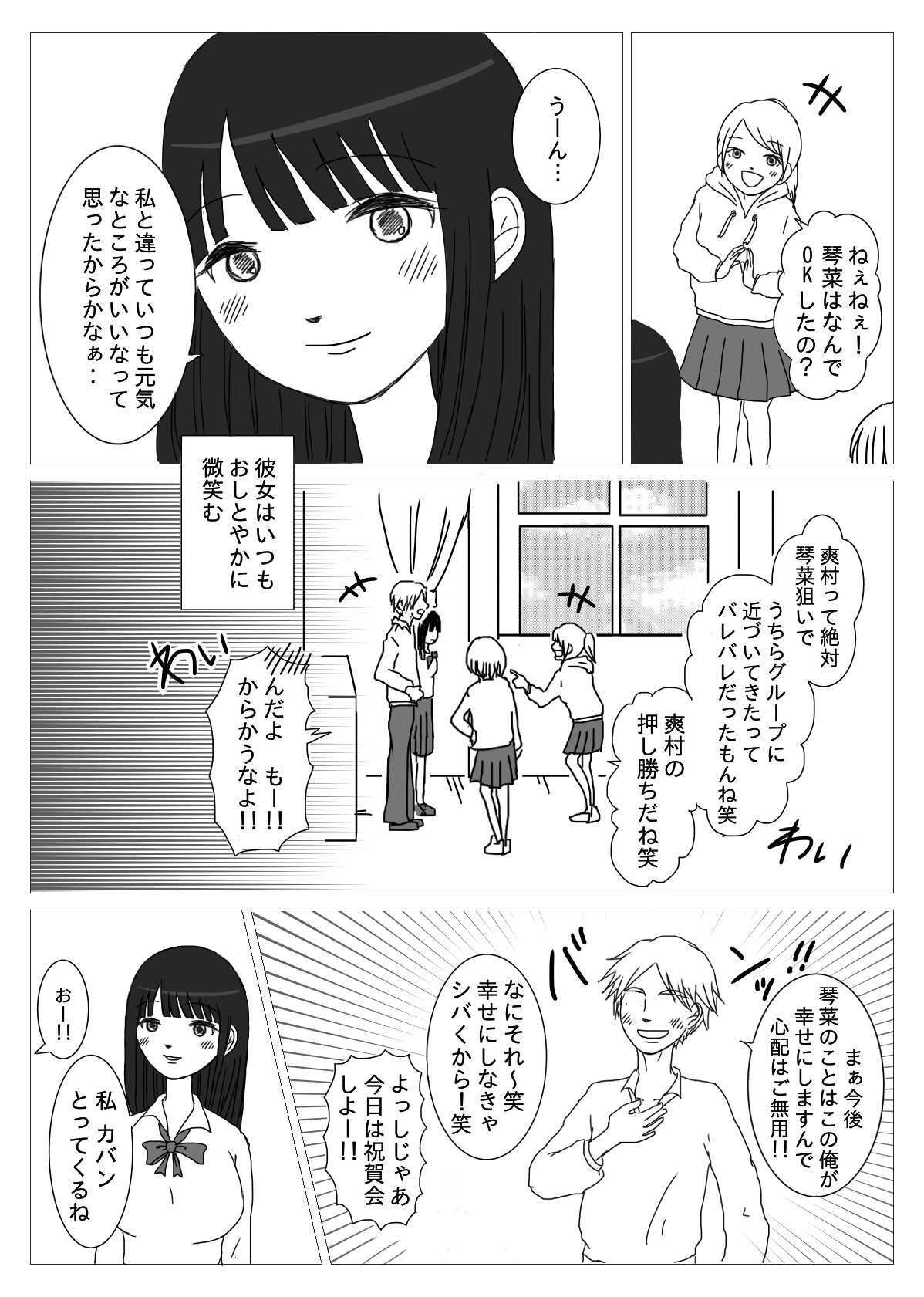 サンプル画像2:おしとやかな彼女の痴情(空ピヨ) [d_220789]