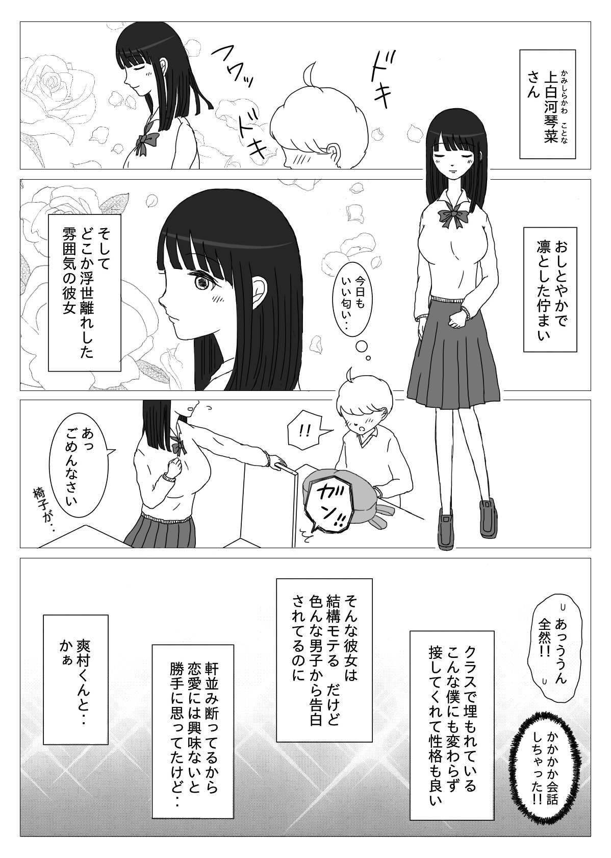 サンプル画像3:おしとやかな彼女の痴情(空ピヨ) [d_220789]