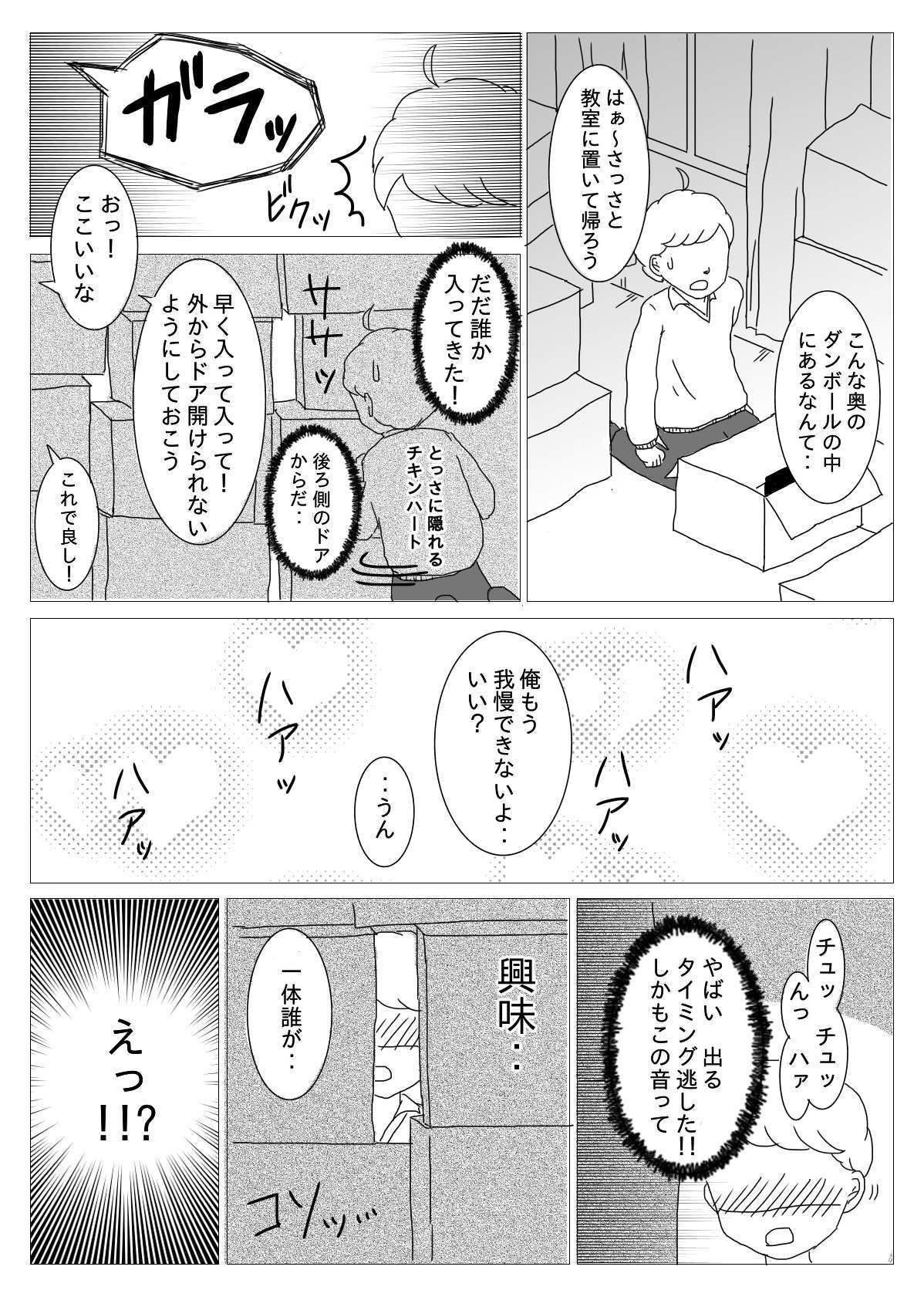 サンプル画像6:おしとやかな彼女の痴情(空ピヨ) [d_220789]
