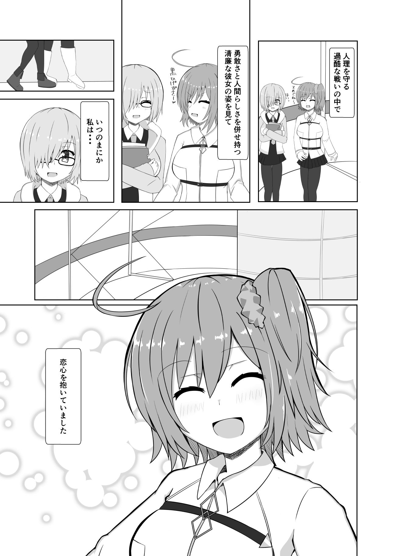 サンプル画像4:私と先輩とあの人(山後ハウス) [d_220793]