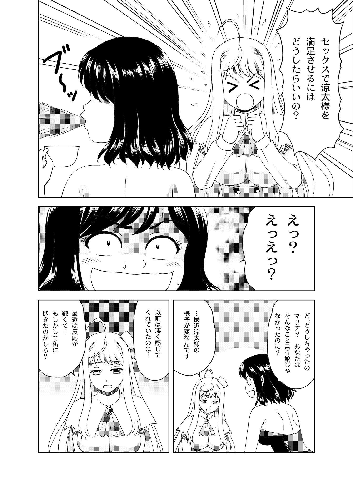 サンプル画像1:に〜★バス2(やすりん堂) [d_220800]